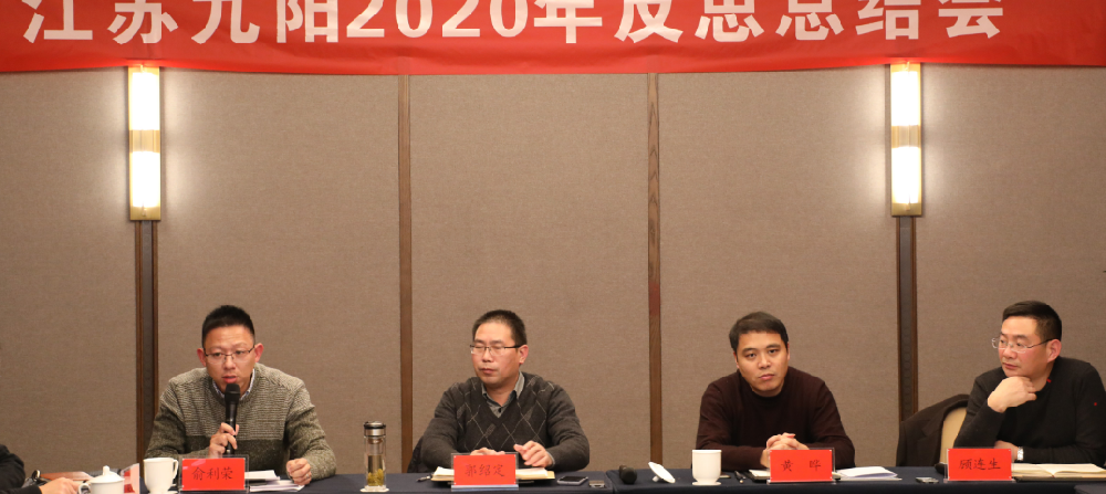 简讯：2020年上半年度安全工作会议